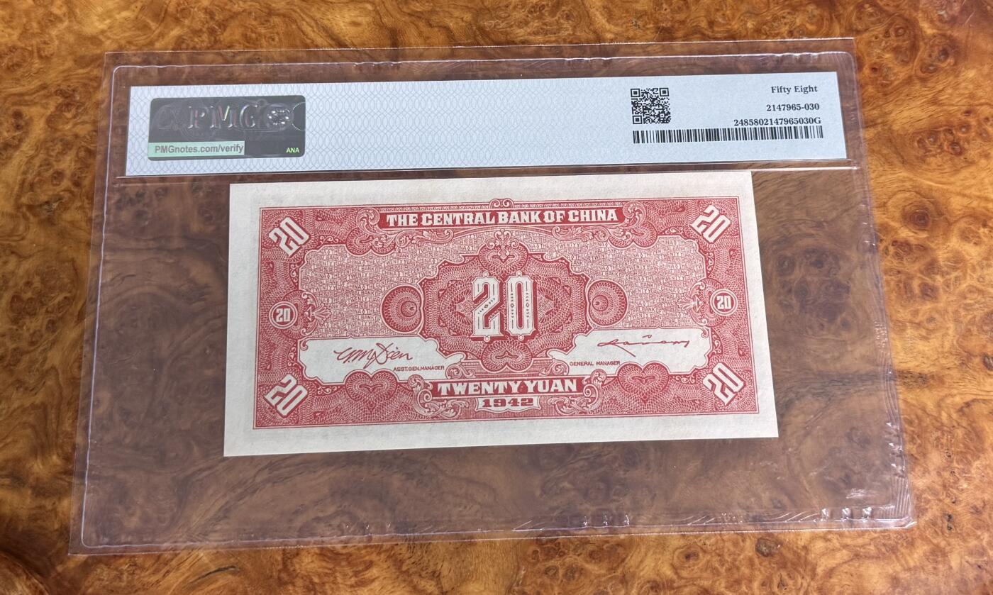 得物收藏 Chase Auction 第33期 - - 外钞、民国钞和人民币混合场！持续更新中！ 1942年民国中央银行20元，棕色牌坊，PMG58！