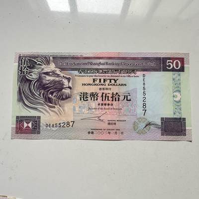 🌹外币初藏🌹🐯2025年第98场  每周二四六晚8️⃣点 接代拍 - 香港2002年¥50 a