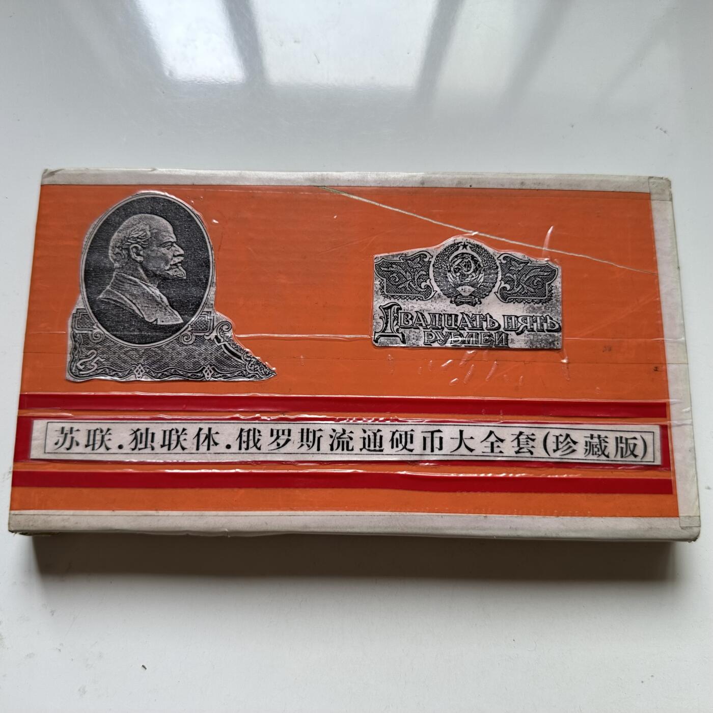 🌹外币初藏🌹🐯2025年第98场  每周二四六晚8️⃣点 接代拍