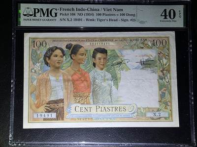 叁拾收藏第31期 - 法属印支 越南版 三美女  雷达号 PMG40E