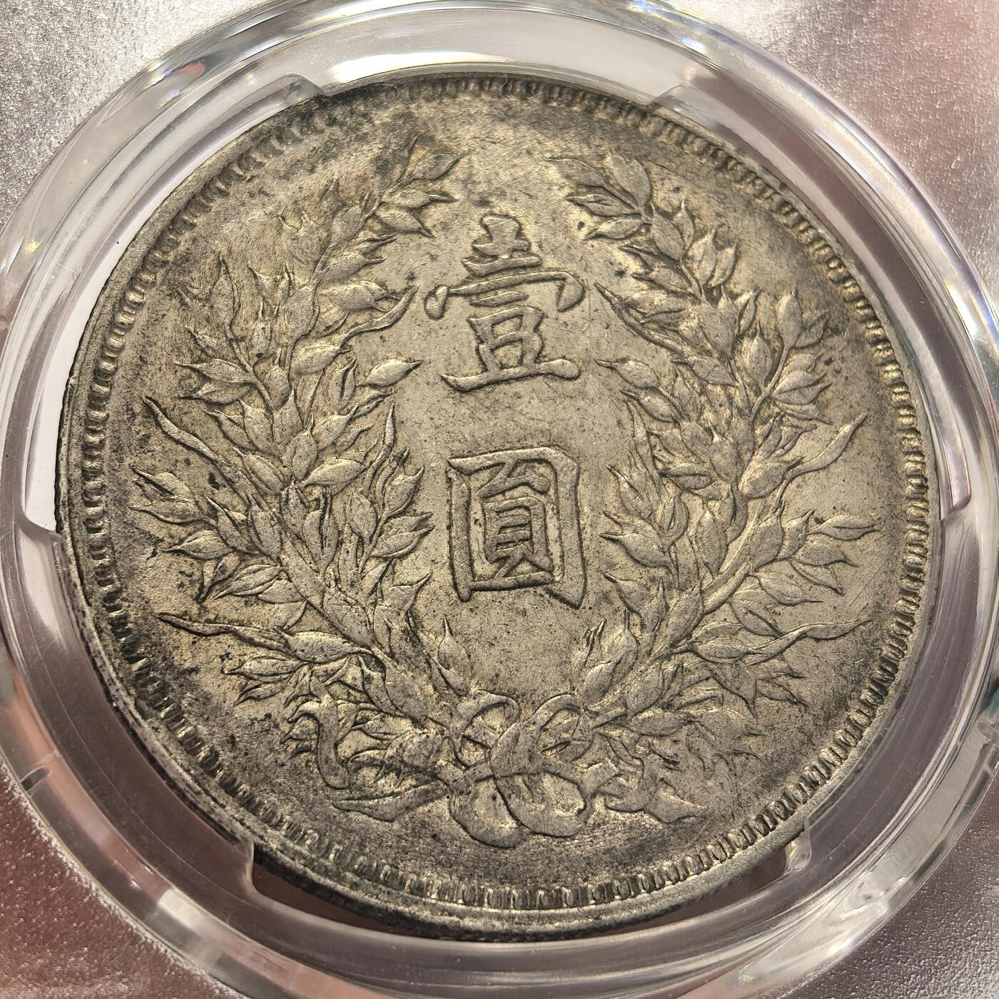 博洋堂世界钱币拍卖第137期（全场包邮）
