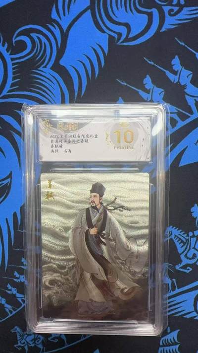 夜之极第三十期 （9月6日周六晚9点截拍，欢迎竞拍） - 保粹&玄卡阁 非遗传承 冯涛 苏轼 粗闪  爆金