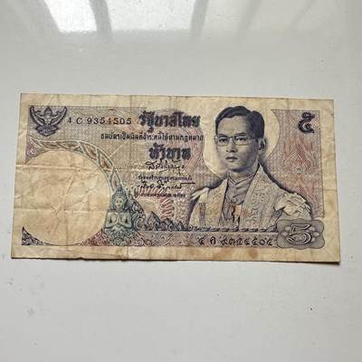 🌹外币初藏🌹🐯2025年第98场  每周二四六晚8️⃣点 接代拍 - 泰国1969版五泰铢