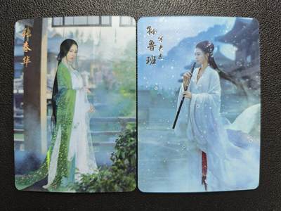 天玑星卡拍第120期《9.8周一截拍》持续收拍收评中 满赠卡需备注 - 燎原文化 张春华 孙鲁班 纱布闪 两张