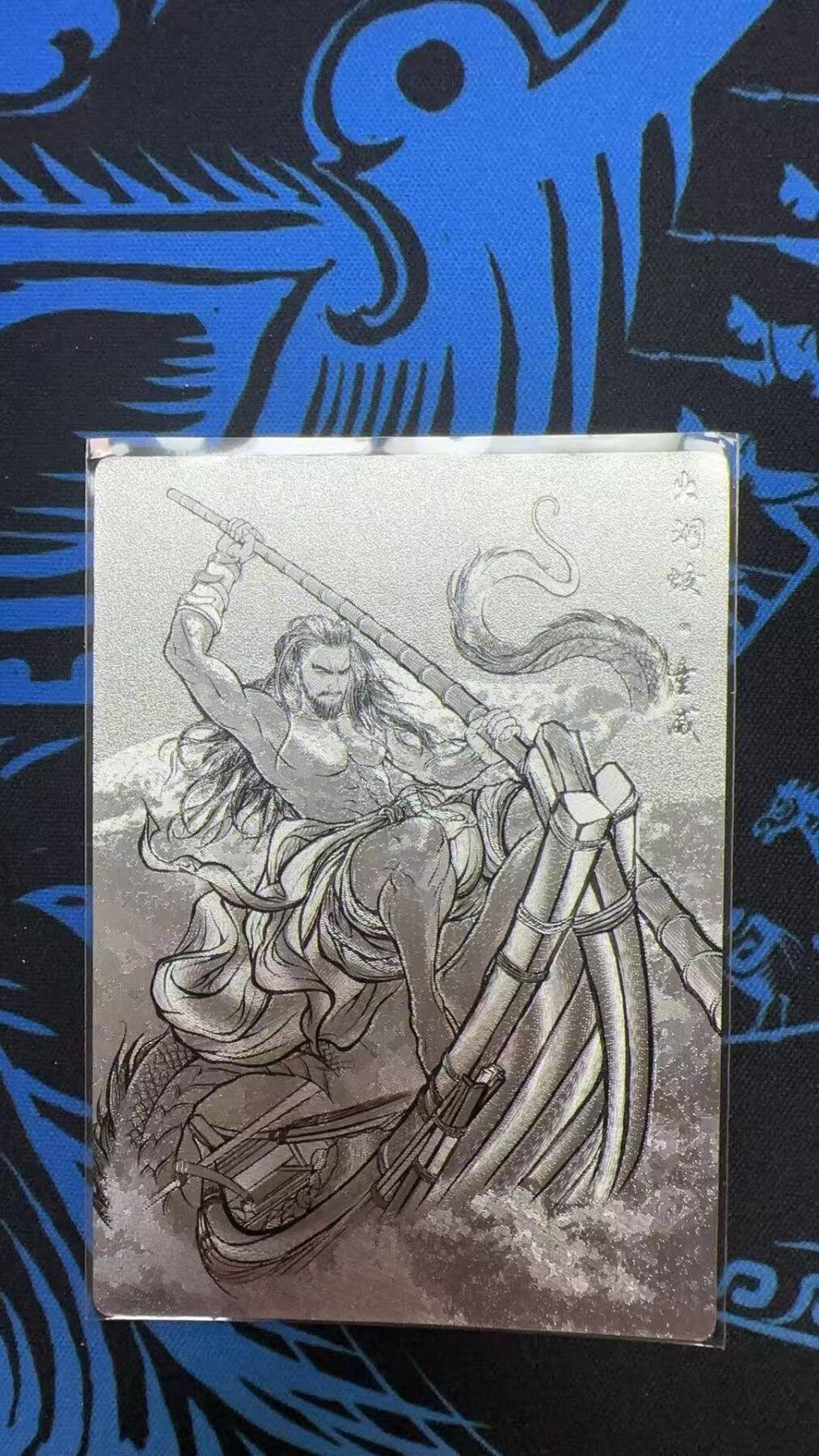 夜之极第三十期 （9月6日周六晚9点截拍，欢迎竞拍） 齐卡&卡德曼 张建东水浒 41/99 童威 线粗