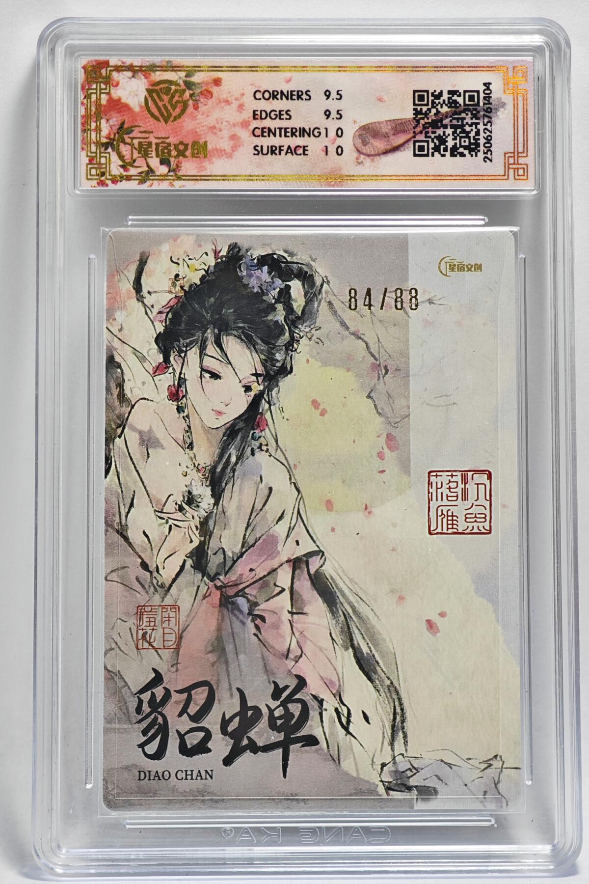 白泽拍卖卡牌手绘专场第24期（持续征集ING，白露暧秋色，月明清漏中）