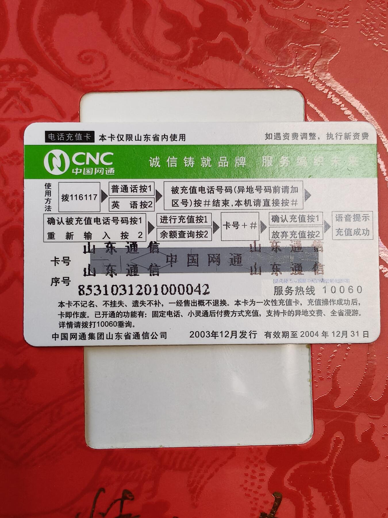 易卡拍卖第42期