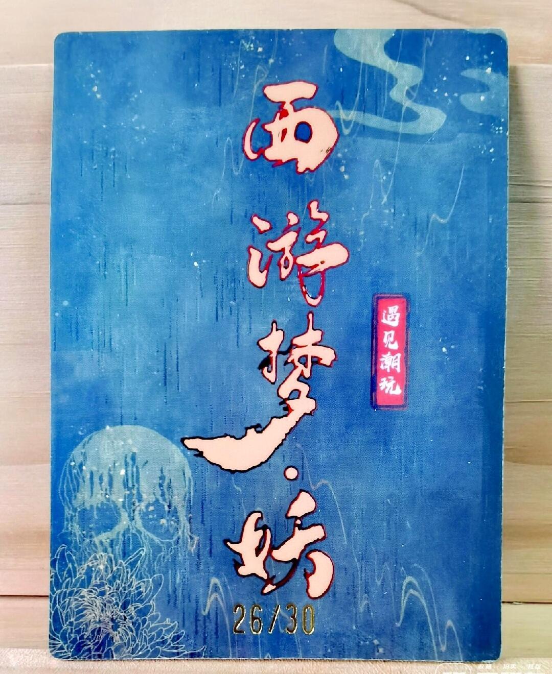 断桥残雪