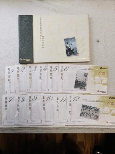 易卡拍卖第42期 - 回望展望香港情电话卡系列——百年光影。（面值1200港币，非常珍惜）收藏级品相，带册。品相如图所示！