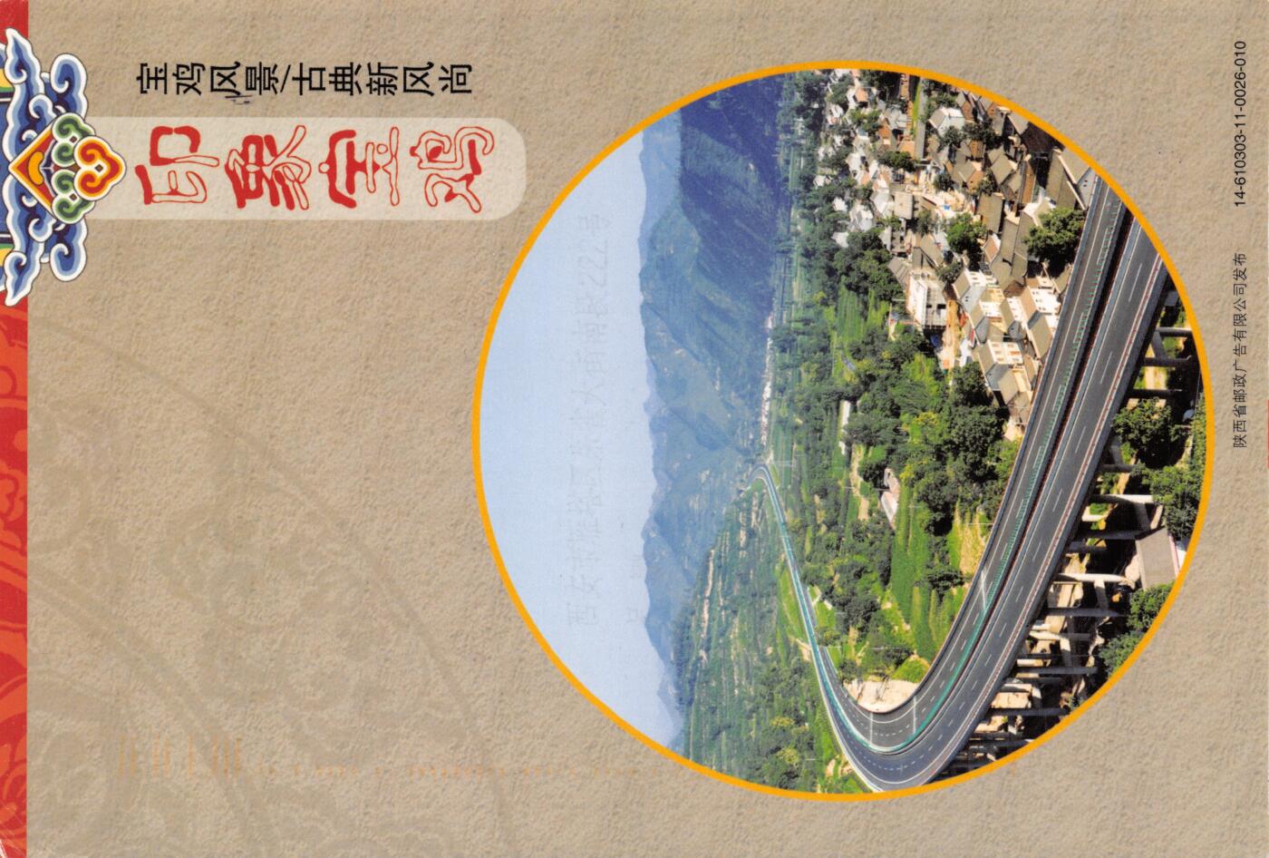 9月11日（周四）20:00中国邮资封片国际挂专场拍卖