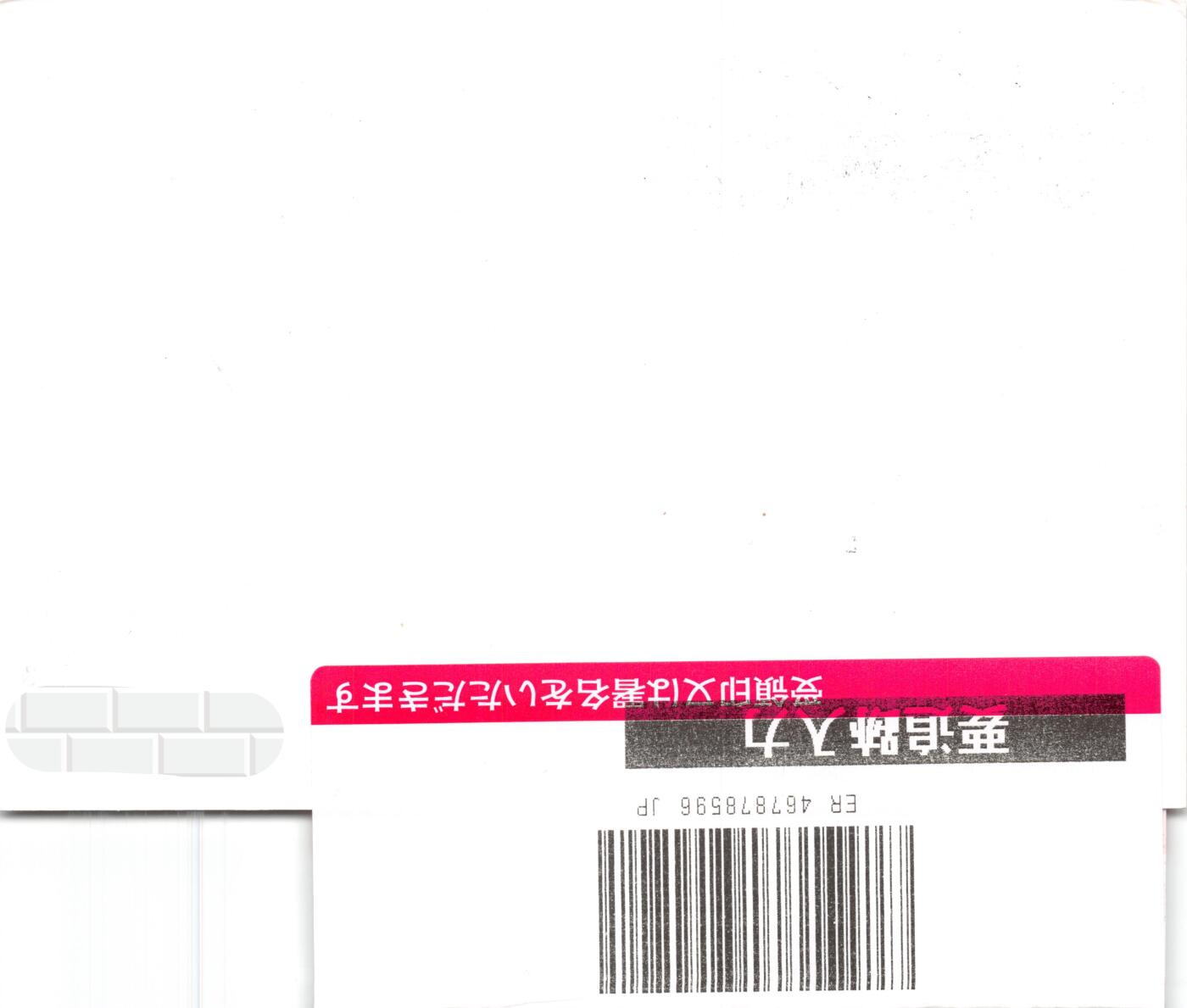 9月11日（周四）20:00中国邮资封片国际挂专场拍卖 2021中国大陆《世界动物日--熊猫》TS71型邮资标签（4.2元）加盖世界动物日纪念戳 原地首日挂寄日本 一套一枚（3147）