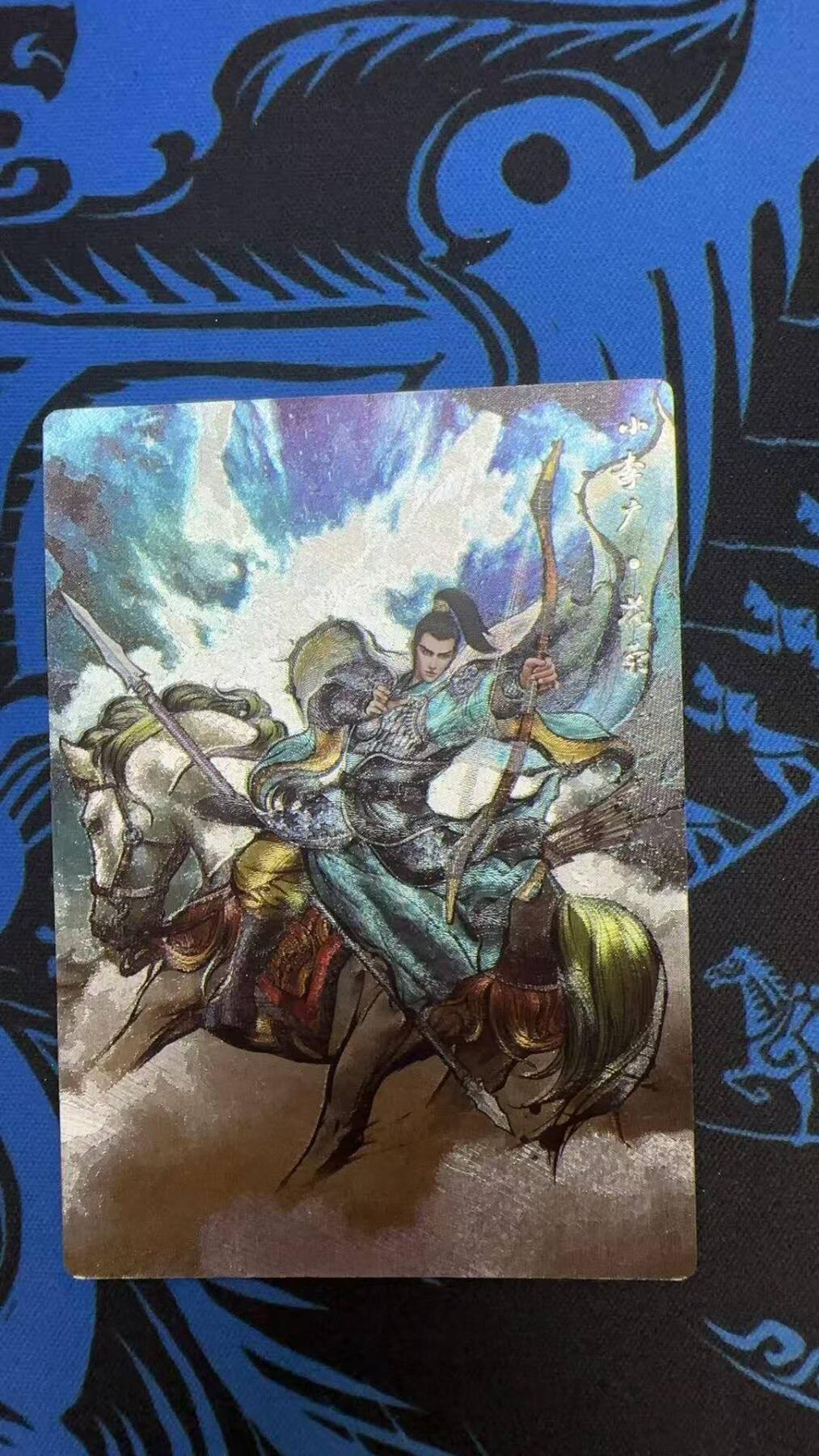 夜之极第三十期 （9月6日周六晚9点截拍，欢迎竞拍） 齐卡&卡德曼 张建东水浒 31/99 花荣 彩粗