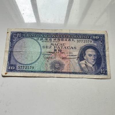 🌹外币初藏🌹🐯2025年第98场  每周二四六晚8️⃣点 接代拍 - 澳门1963版¥10