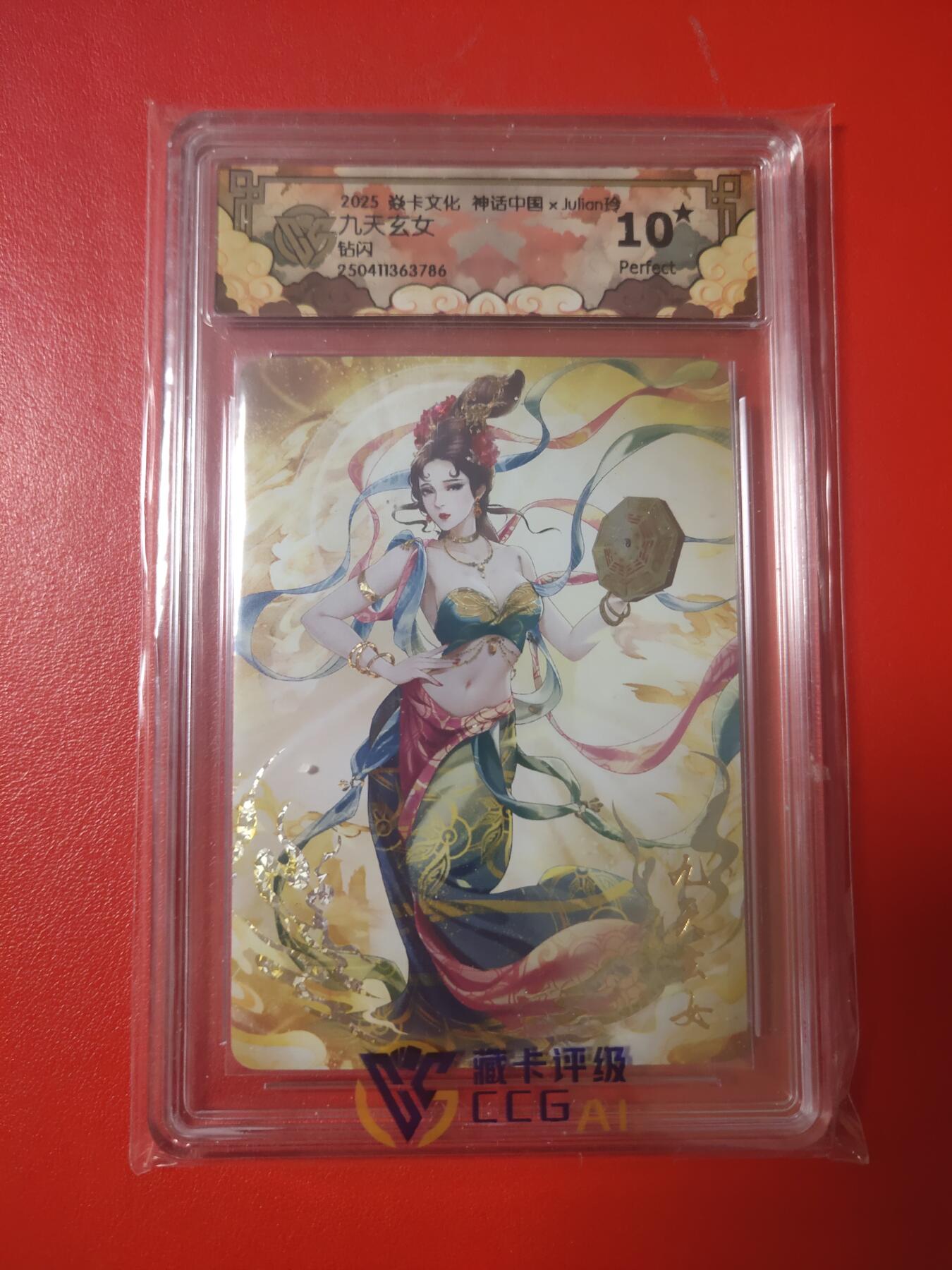 清风卡拍第十期(燎原卡牌为主，9月7日结拍) 神话中国(玲姐)钻闪九天玄女10星
