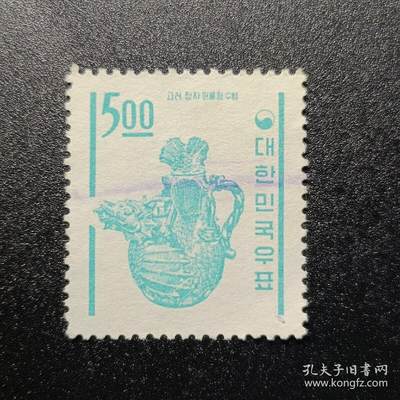 ↓君缘收藏583期☞钱币邮品↓无佣金、可寄存、满30元包邮  - 韩国邮票，1966年出土文物龙形陶瓷水瓶邮票