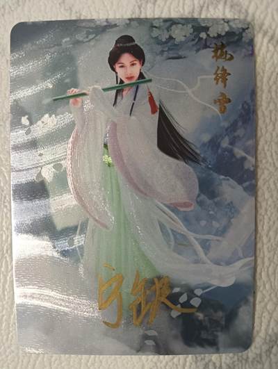 花开卡拍第37期（9月7号周日截拍，品控勿拍!!!拍品不寄存，运费5元，自制卡难免瑕疵，可能存在轻微撞角爆边等出厂瑕疵，品控介意勿拍！） - 亲签 宁缺卡牌 梅绛雪粗闪1张