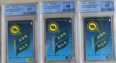 【琪哥网】评级磁卡综合场(九十二） - 【PCGS67-68】九中涂料