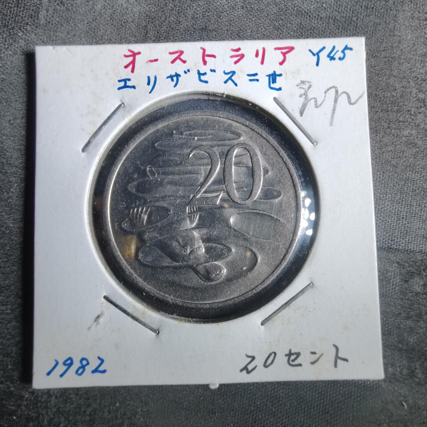 沼泽如烟--第832场 澳大利亚1982年20分