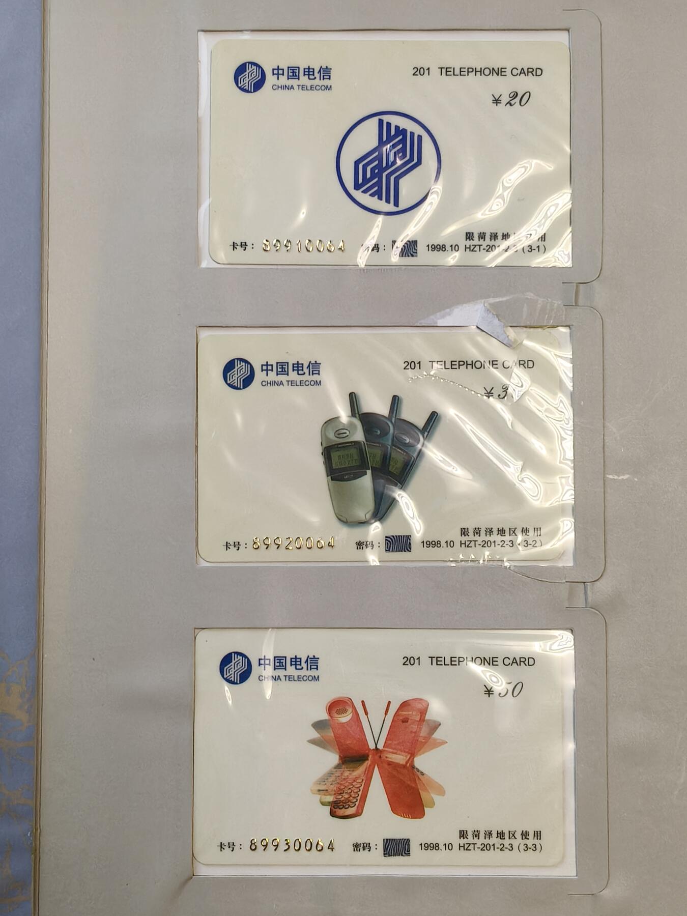 易卡拍卖第42期 菏泽电信局成立纪念。（非常少见）收藏级品相，带册。品相如图所示！