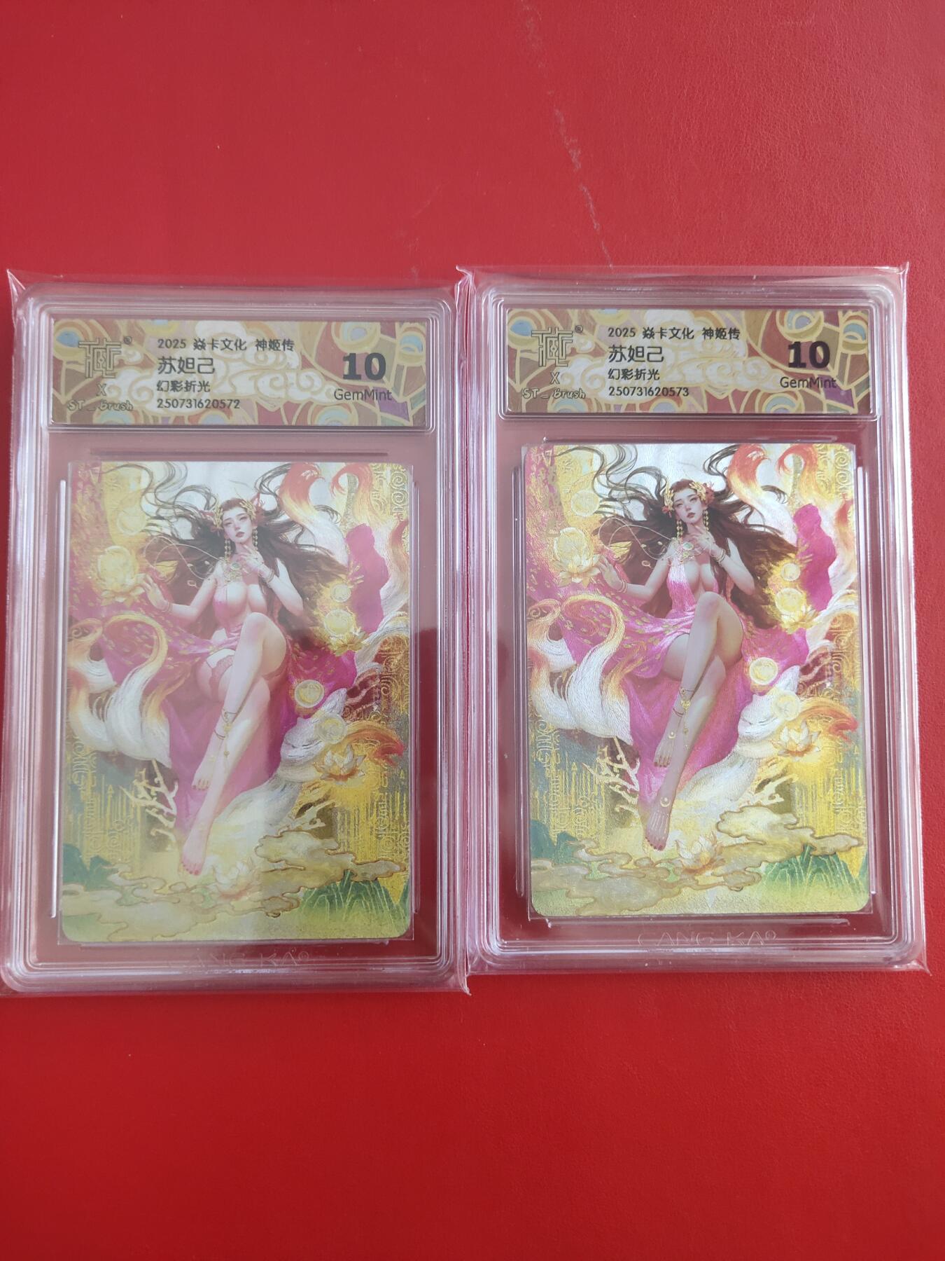 清风卡拍第十期(燎原卡牌为主，9月7日结拍) 神姬传(刷子)苏妲己幻彩折光10g一对