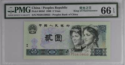 China / People's Republic, 2 Yuan 1990 - China / People's Republic, 2 Yuan 1990