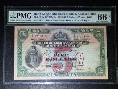 叁拾收藏第31期 - 香港印度新金山 渣打银行1948年5元 兵头  PMG66分  无4尾88
