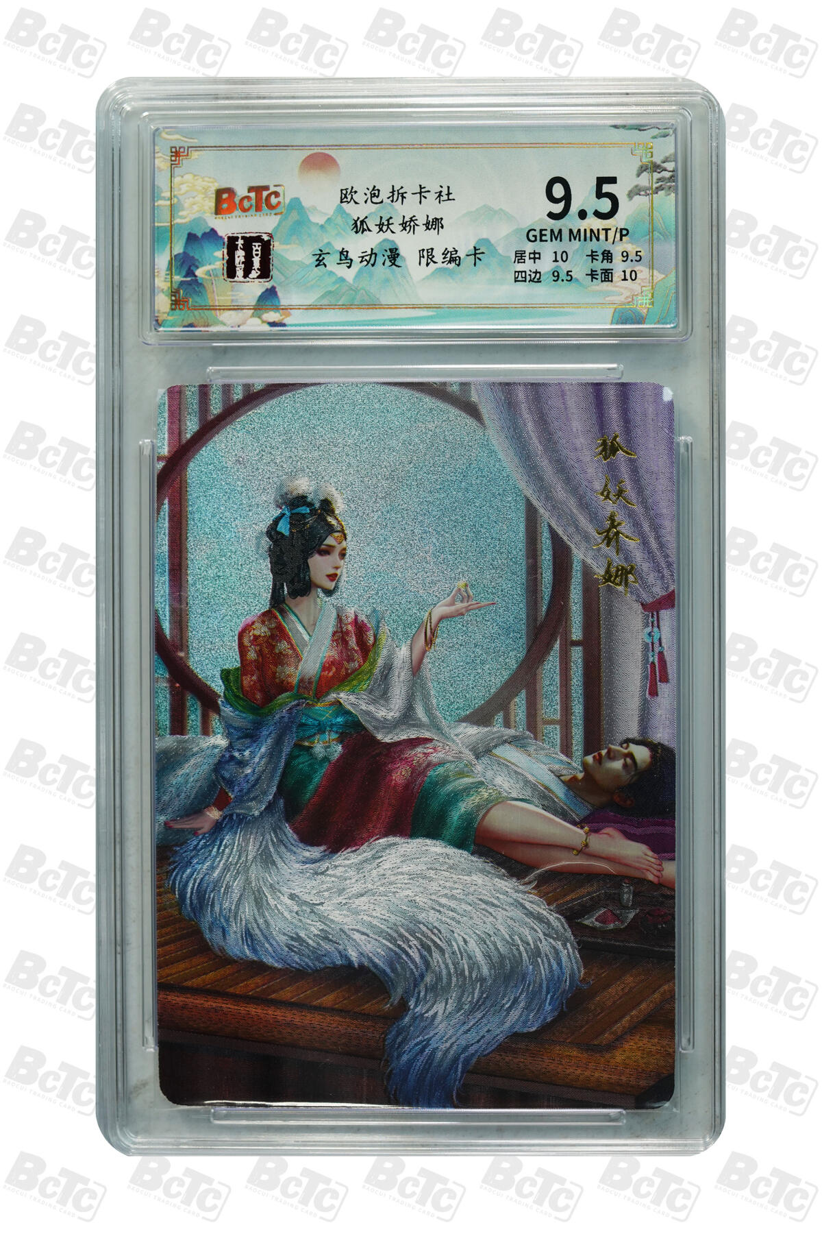 零佣金收拍品第一期