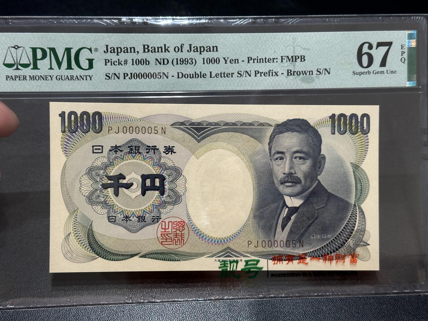 《外钞收藏家》第五百六十四期（本期精选多个稀缺品种，欢迎参加）（本平台长期征集拍品、欢迎藏友们联系合作）