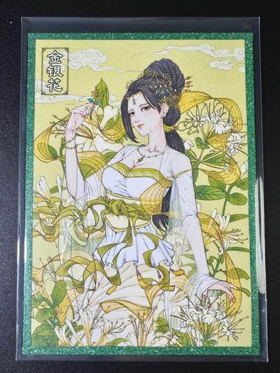 NO.8期 周末精品大拍场！ 相当震撼，应有尽有，量大管饱，方便凑单！（周六晚7点半截拍，卖家送拍0抽成！）  - 小花瓣 药香色纸 金银花