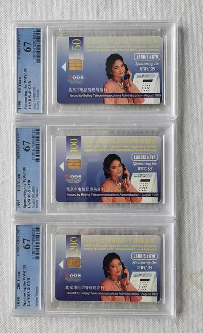 【琪哥网】评级磁卡综合场(九十二） - 【PCGS67】IC卡北京WWC95 