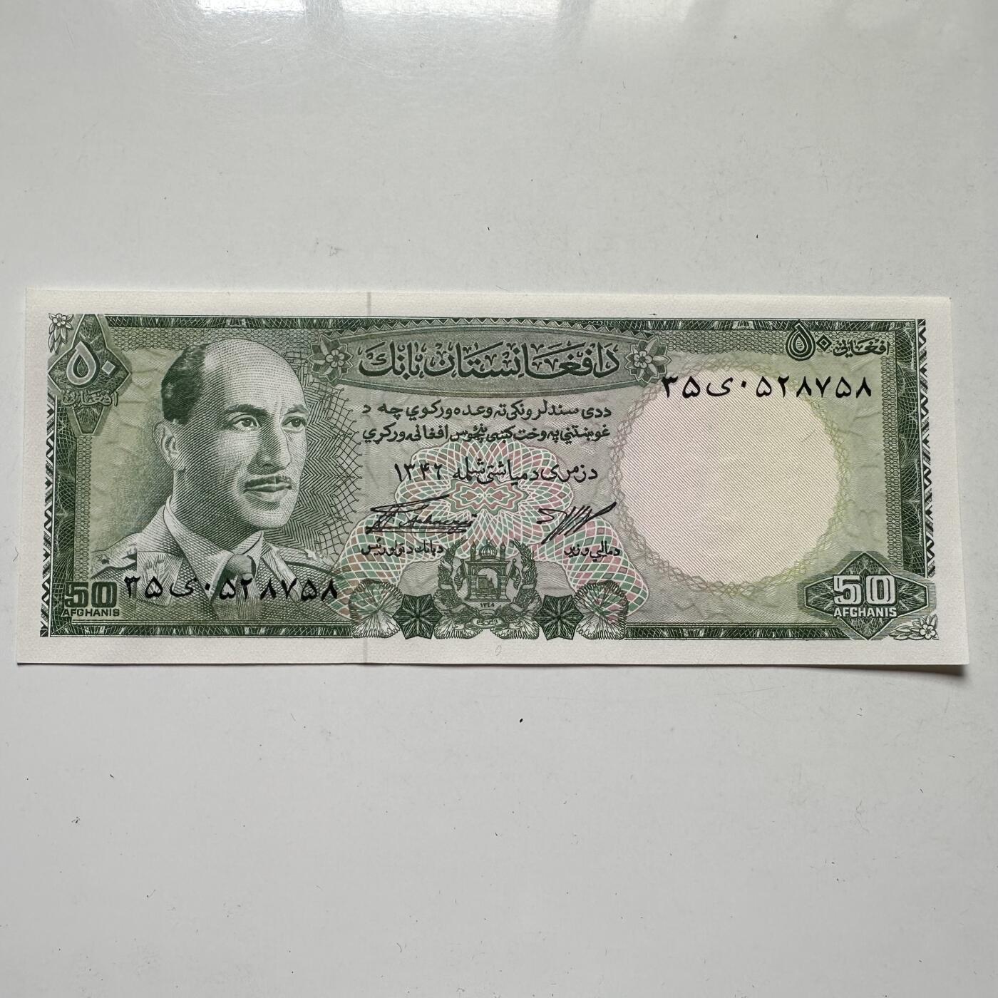 🌹外币初藏🌹🐯2025年第98场  每周二四六晚8️⃣点 接代拍 阿富汗1967年50阿富汗尼 挺版