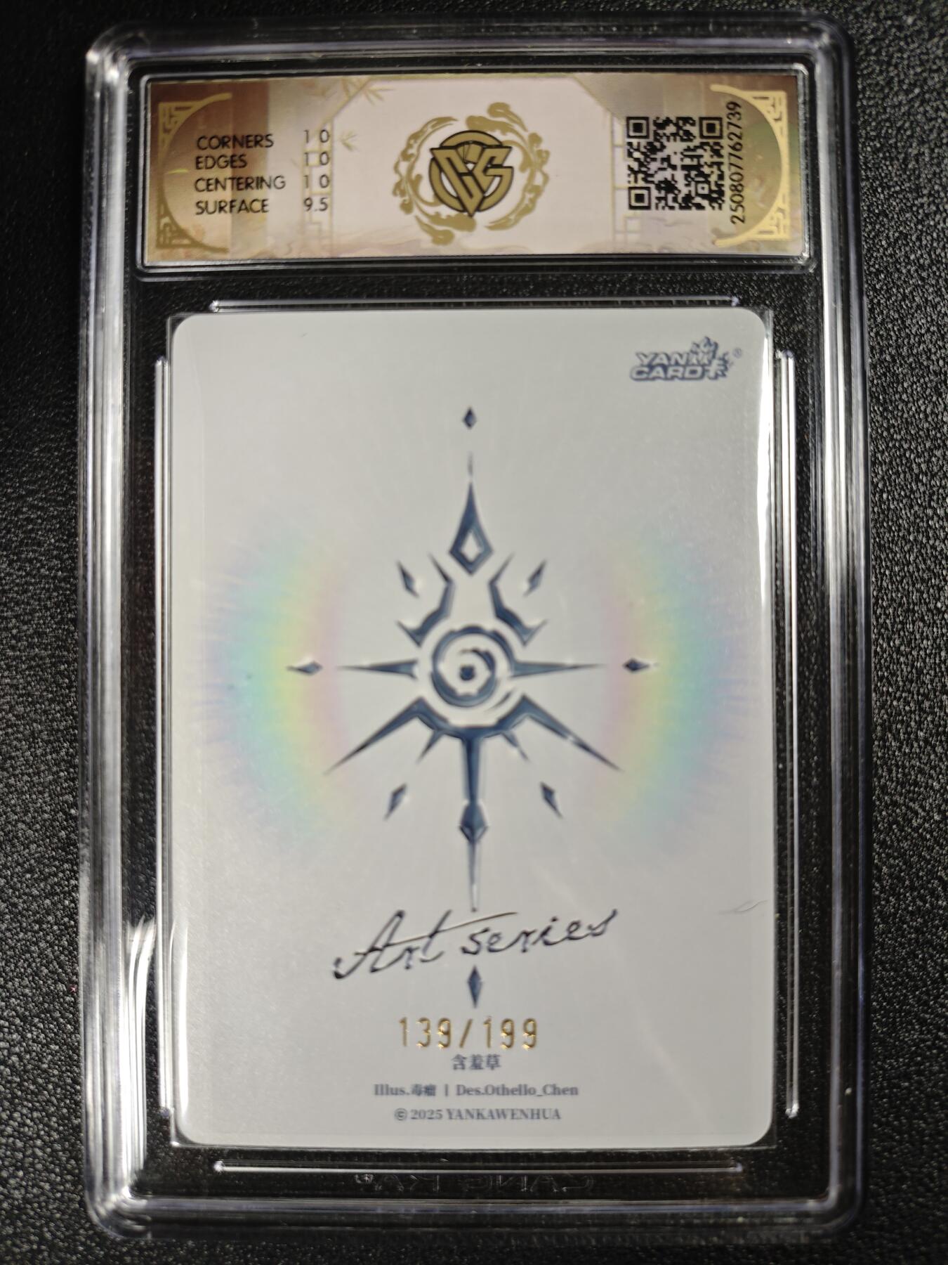 天玑星卡拍第120期《9.8周一截拍》持续收拍收评中 满赠卡需备注 焱卡文化 Art系列✘毒瘤 含羞草 139/199 CCG10