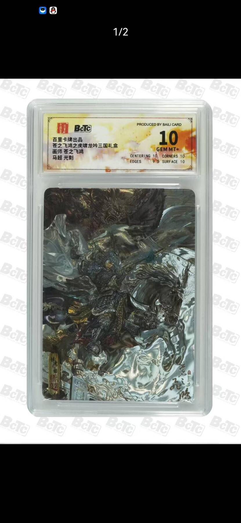 夜之极第三十期 （9月6日周六晚9点截拍，欢迎竞拍） 保粹&百里 虎啸龙呤 苍之飞鸿 马超 光刻 10分