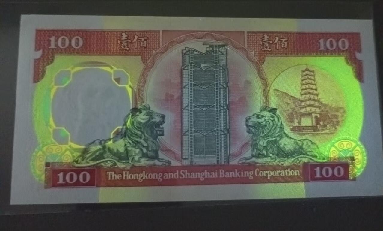 得物收藏 Chase Auction 第33期 - - 外钞、民国钞和人民币混合场！持续更新中！ 香港上海汇丰银行1994年100元，MX826229全新UNC，龙珠号胭脂红，如图发货！