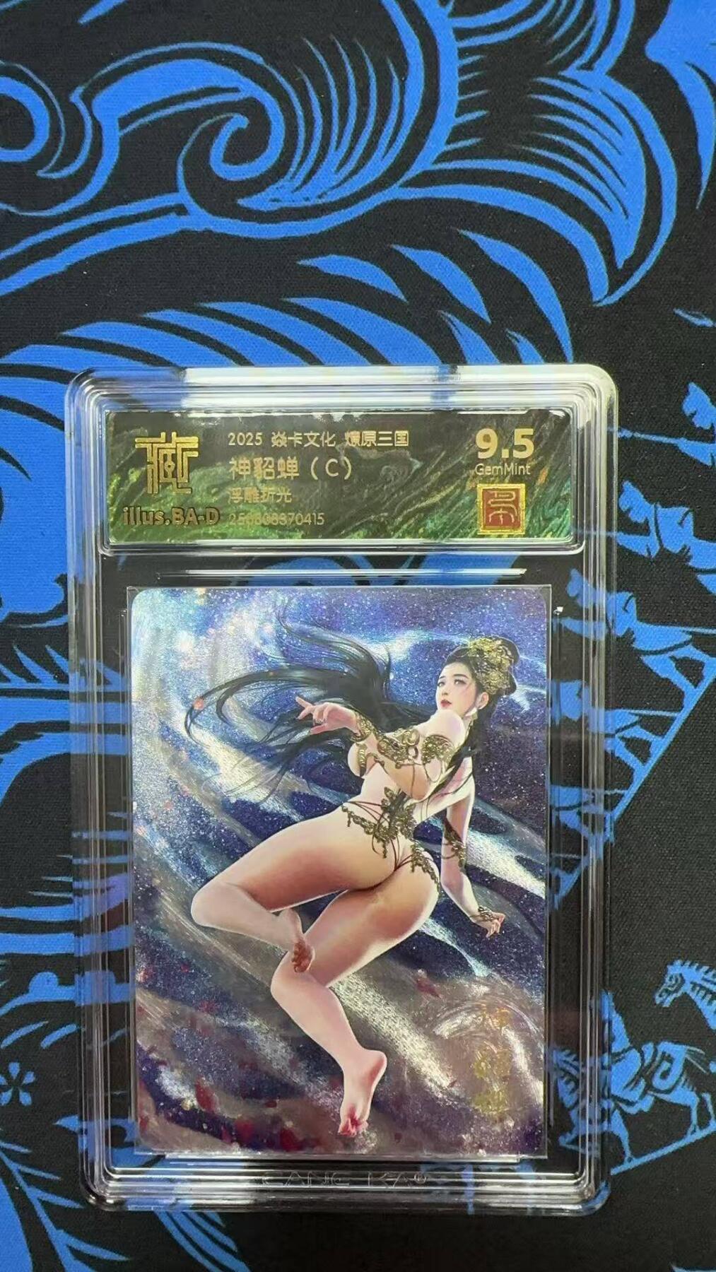 夜之极第三十期 （9月6日周六晚9点截拍，欢迎竞拍） CCG&焱卡 燎原 神貂蝉C 浮雕折光 9.5g