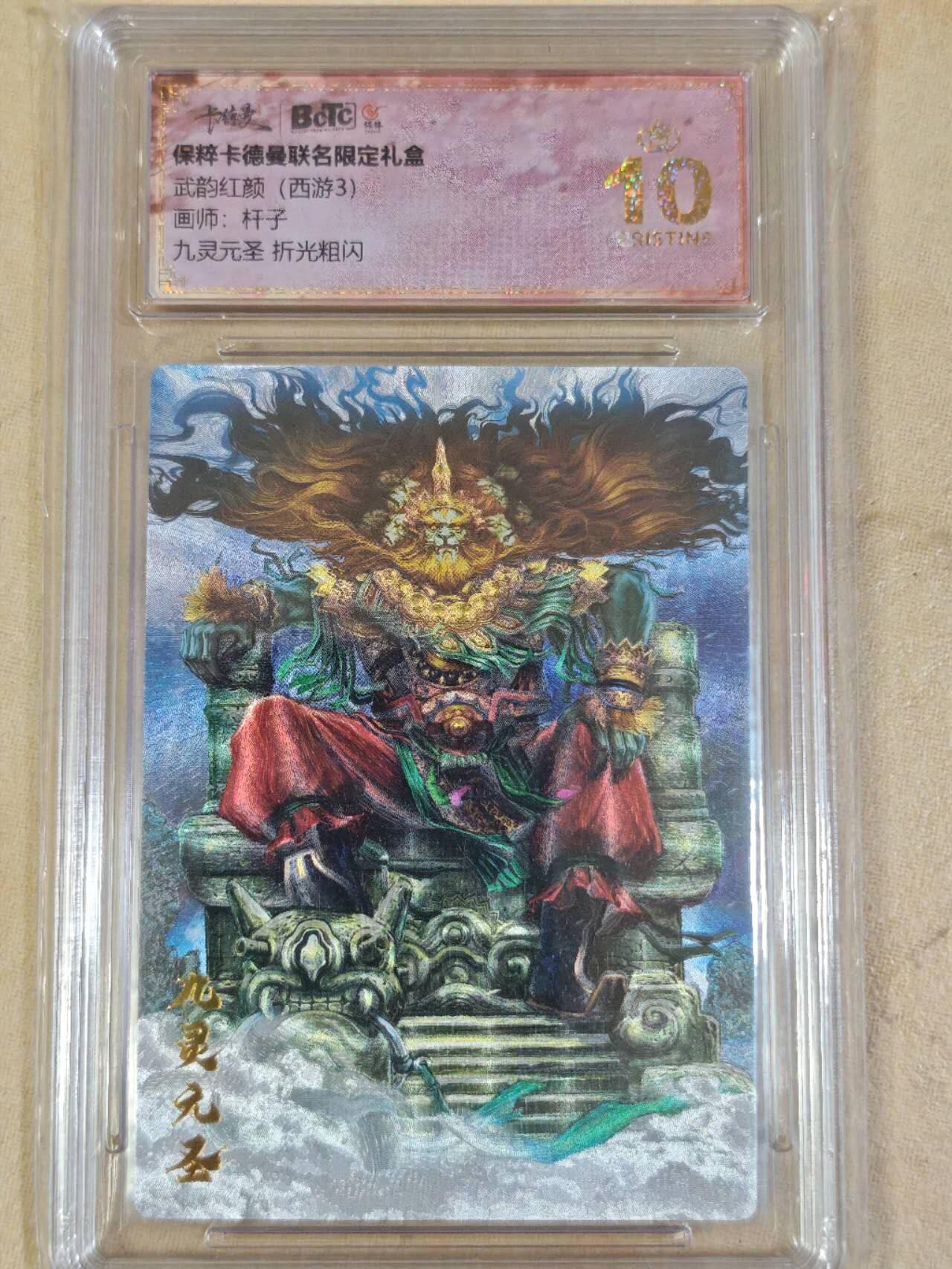 夜之极第三十期 （9月6日周六晚9点截拍，欢迎竞拍） 保粹&卡德曼 武韵红颜 杆子 九灵元圣 粗闪 爆金