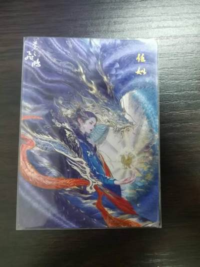 夜之极第三十期 （9月6日周六晚9点截拍，欢迎竞拍） - 百里 山海经 苍之飞鸿 任姒 彩粗