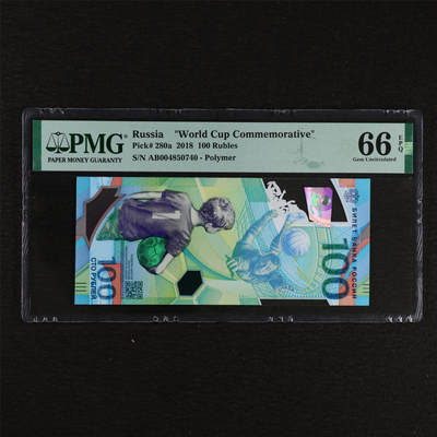 【亘邦集藏】第212期拍卖 - 2018年 俄罗斯世界杯纪念钞 PMG 66EPQ AB004850740