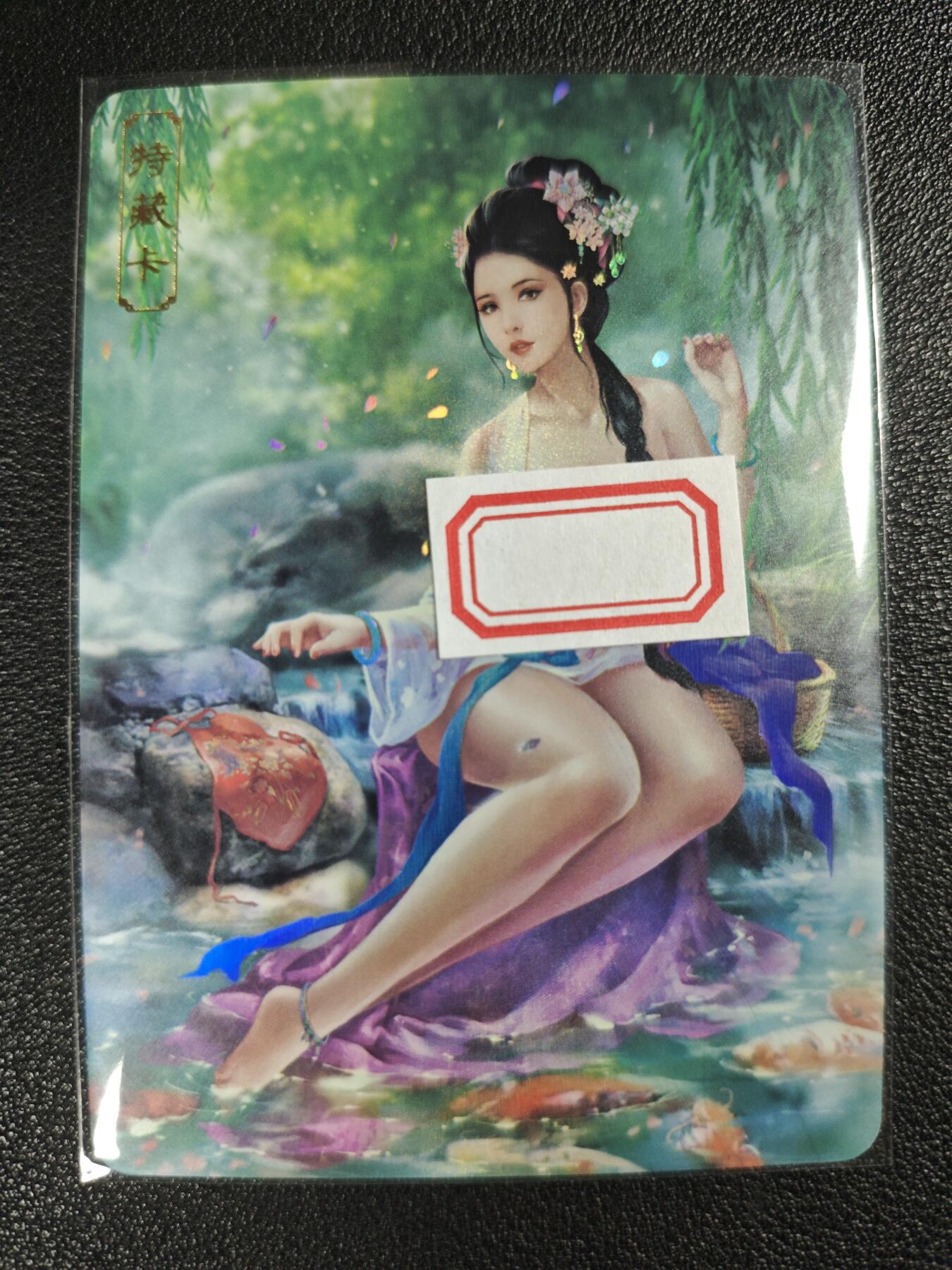 天玑星卡拍第120期《9.8周一截拍》持续收拍收评中 满赠卡需备注 卡将卡牌 特藏卡 绝代芳华 西施 编号081 彩闪