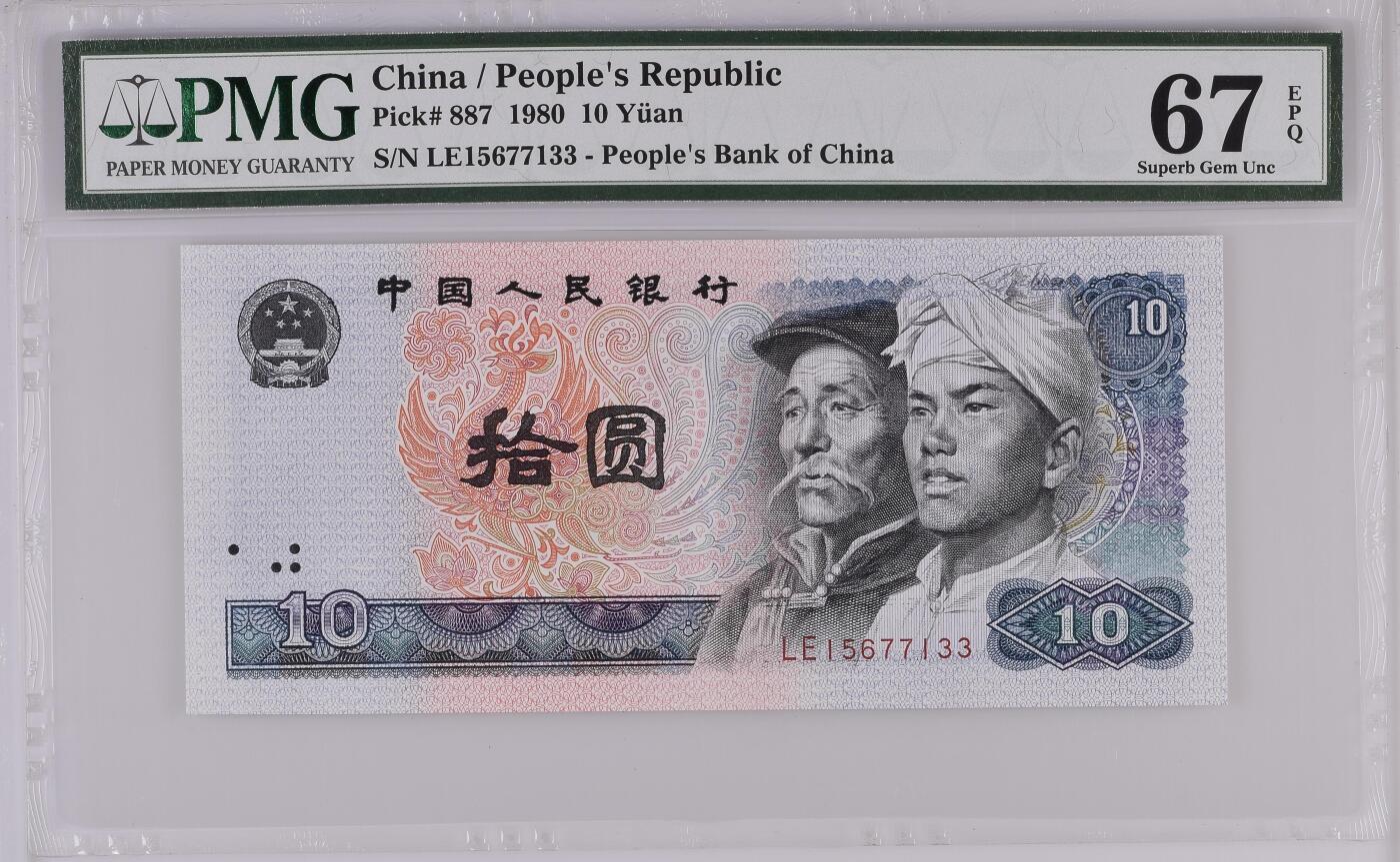 China / People's Republic, 10 Yuan 1980