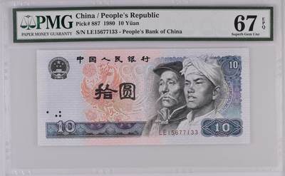 China / People's Republic, 10 Yuan 1980 - China / People's Republic, 10 Yuan 1980