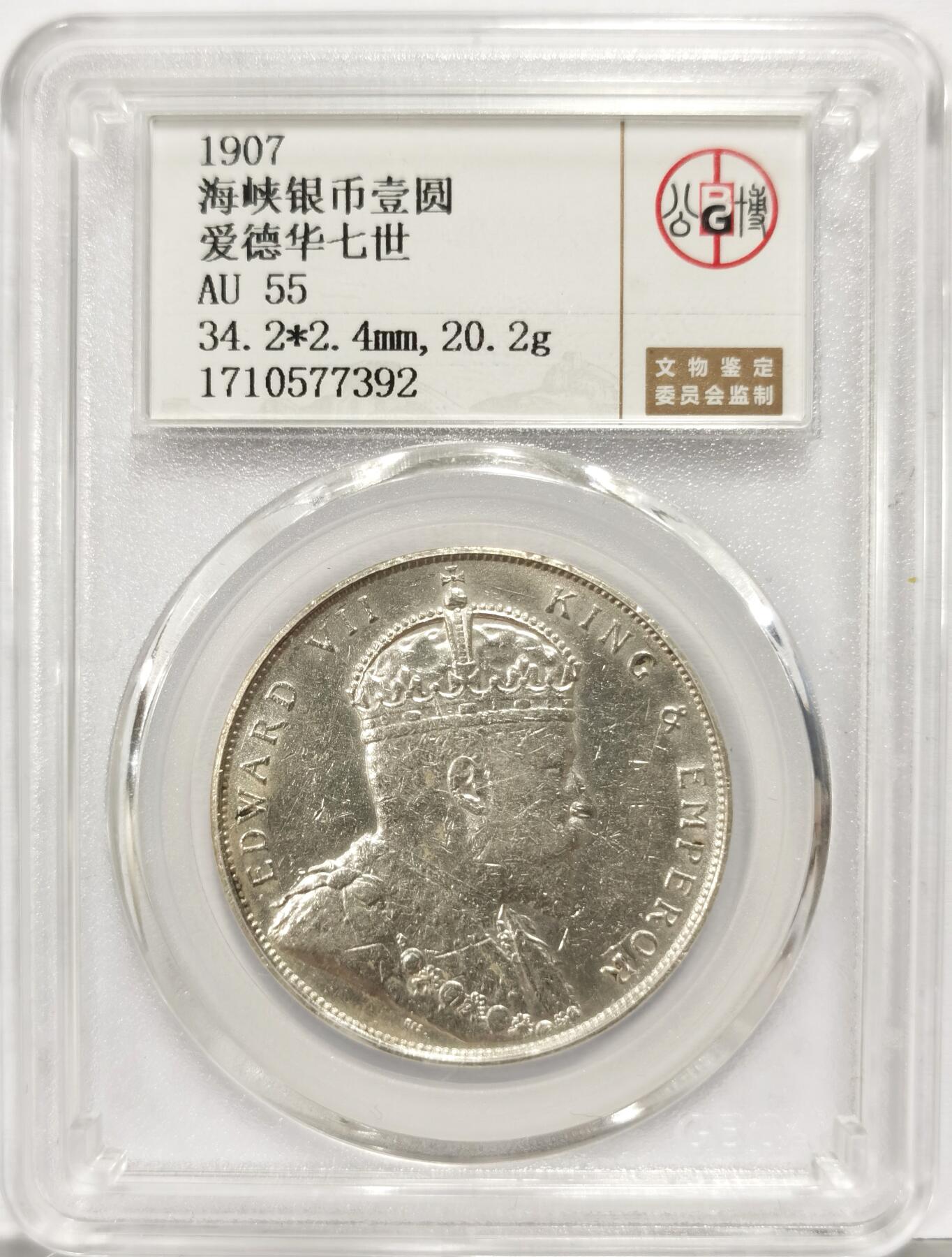博洋堂世界钱币拍卖第137期（全场包邮）