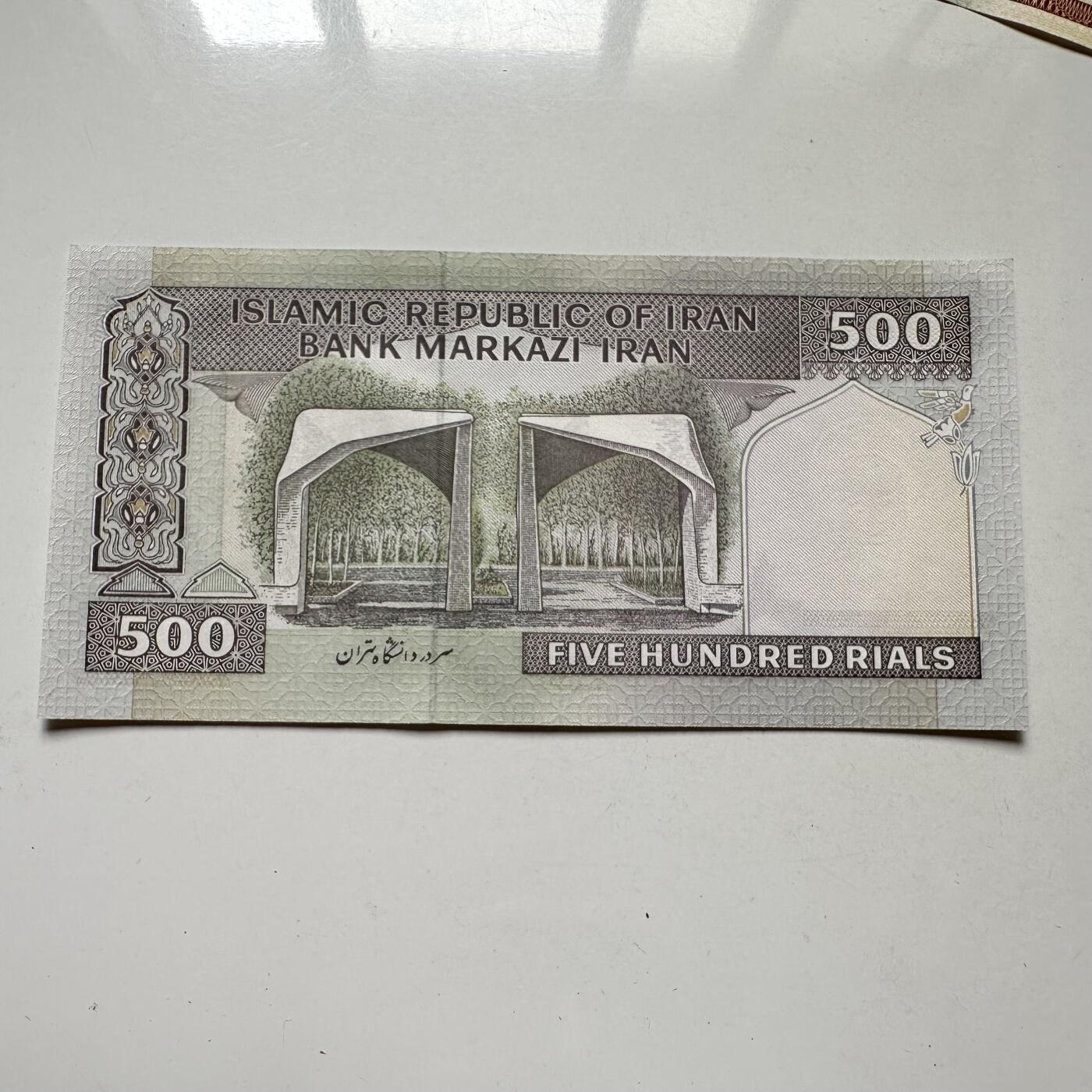 🌹外币初藏🌹🐯2025年第98场  每周二四六晚8️⃣点 接代拍 伊朗500里亚尔