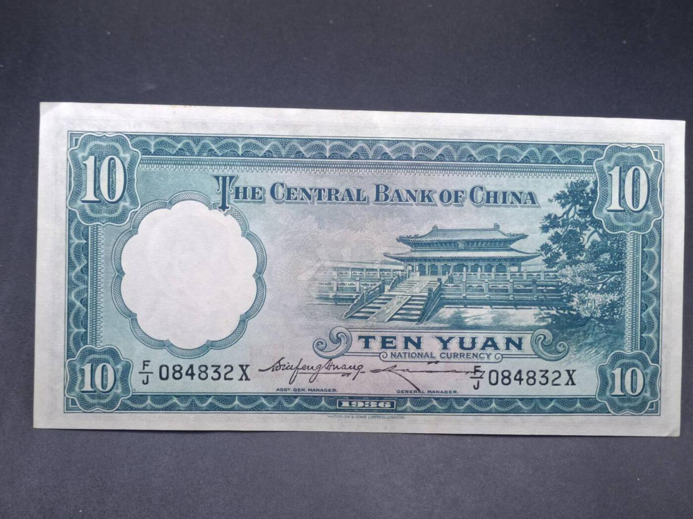 【淘币小摊】实时拍第七百三十四拍  纸币场  满百包邮可预留二周 每周一统一发货  