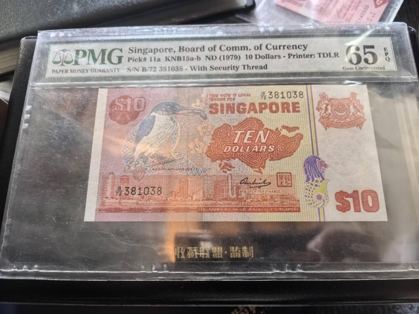Singapore, Board of Comm. of Currency, 10 Dollars TAN#B-3b    ND (1976)