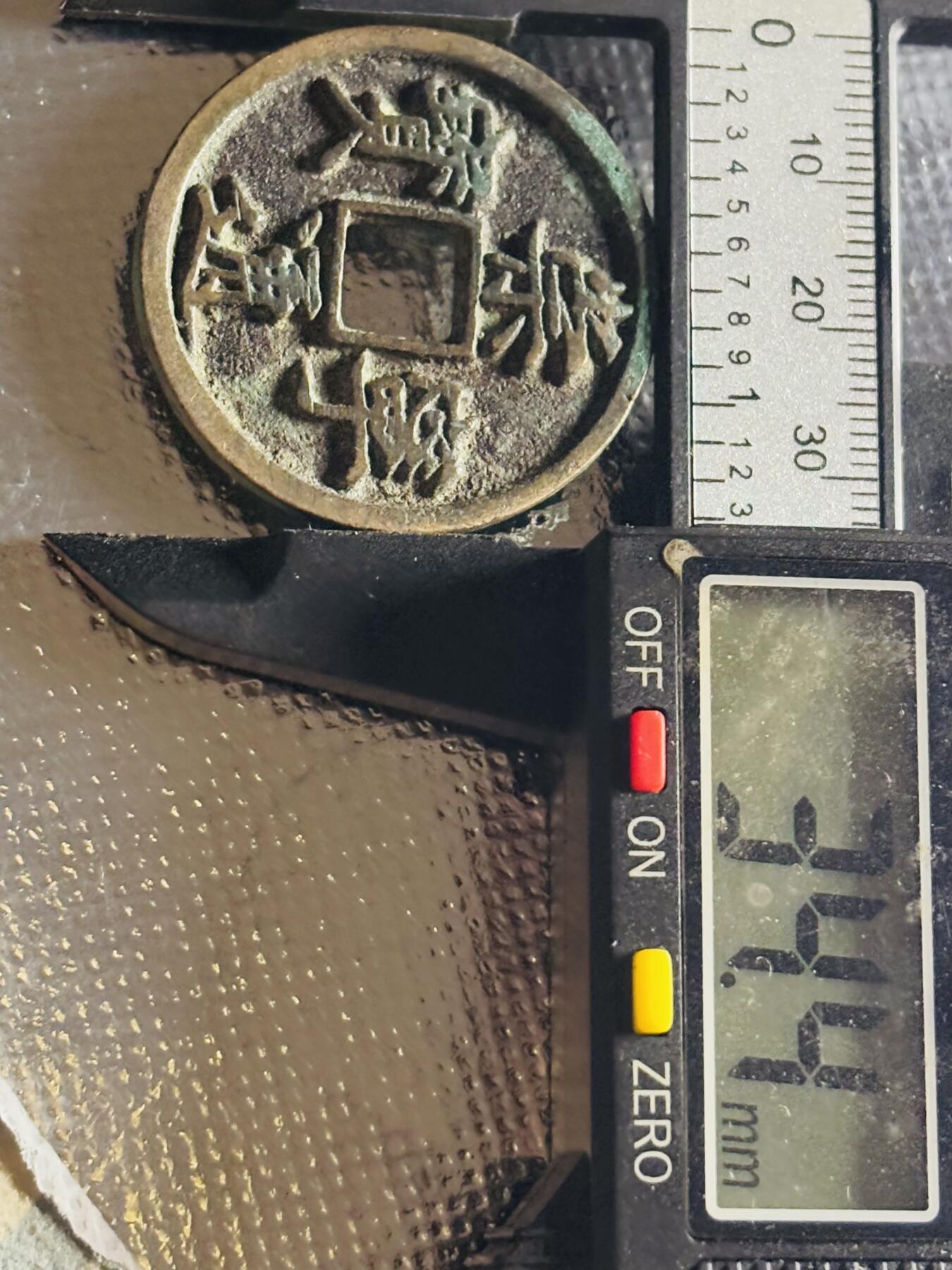 文馨钱币收藏第 270 场，优选精品银币，老铜币，古钱币专场 长期接收代拍品 极美崇宁通宝折十，正字，直径大小看图