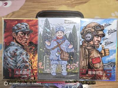 清风卡拍第十期(燎原卡牌为主，9月7日结拍) - 16拍:小花瓣纪念抗日战争反法西斯80周年A5色纸一套3张