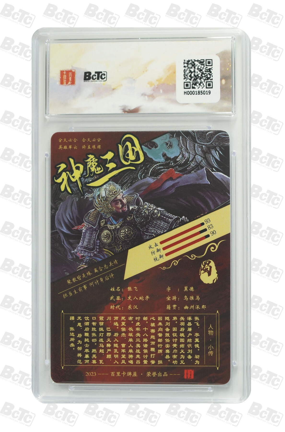 阳大大卡牌拍卖第70期（持续收拍品，周五晚上九点截拍，进群福利早知道）