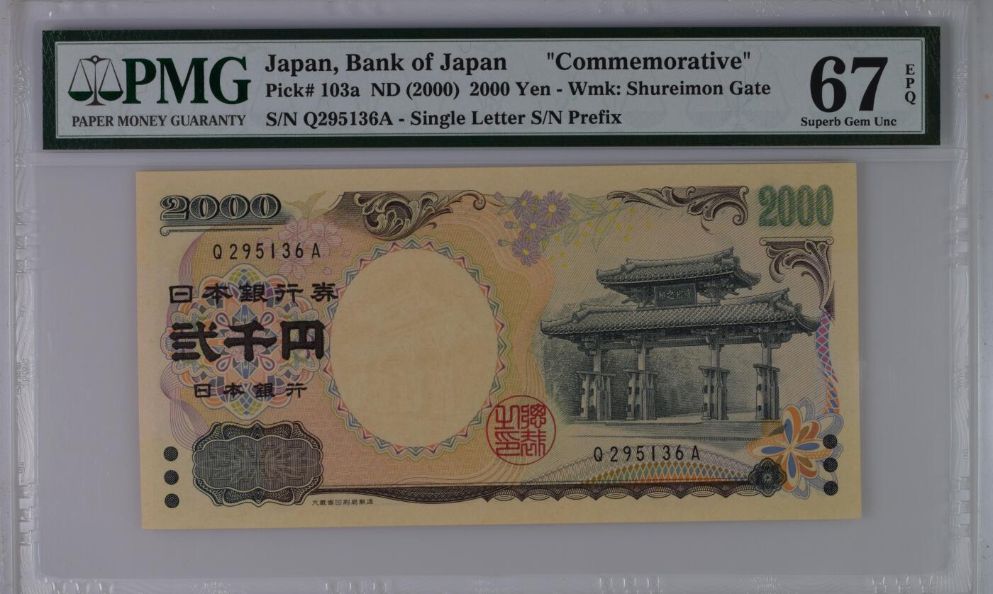 Japan, Bank of Japan    "Commemorative", 2000 Yen ND (2000) - Wmk: Shureimon Gate