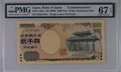 Japan, Bank of Japan    "Commemorative", 2000 Yen ND (2000) - Wmk: Shureimon Gate - Japan, Bank of Japan    "Commemorative", 2000 Yen ND (2000) - Wmk: Shureimon Gate